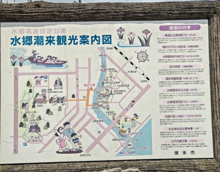 水郷潮来観光案内図
